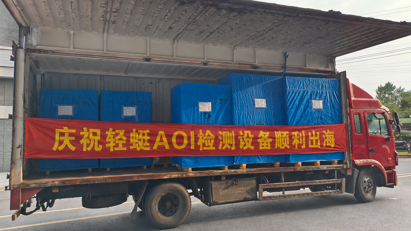 出海新里程｜轻蜓光模块COC/DB/WB AOI设备，入驻海外一线光通信客户泰国工厂